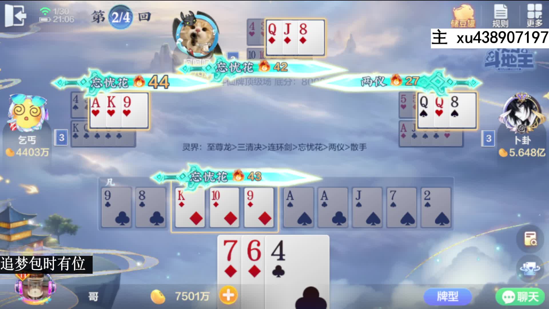 五爪金龙追梦成功