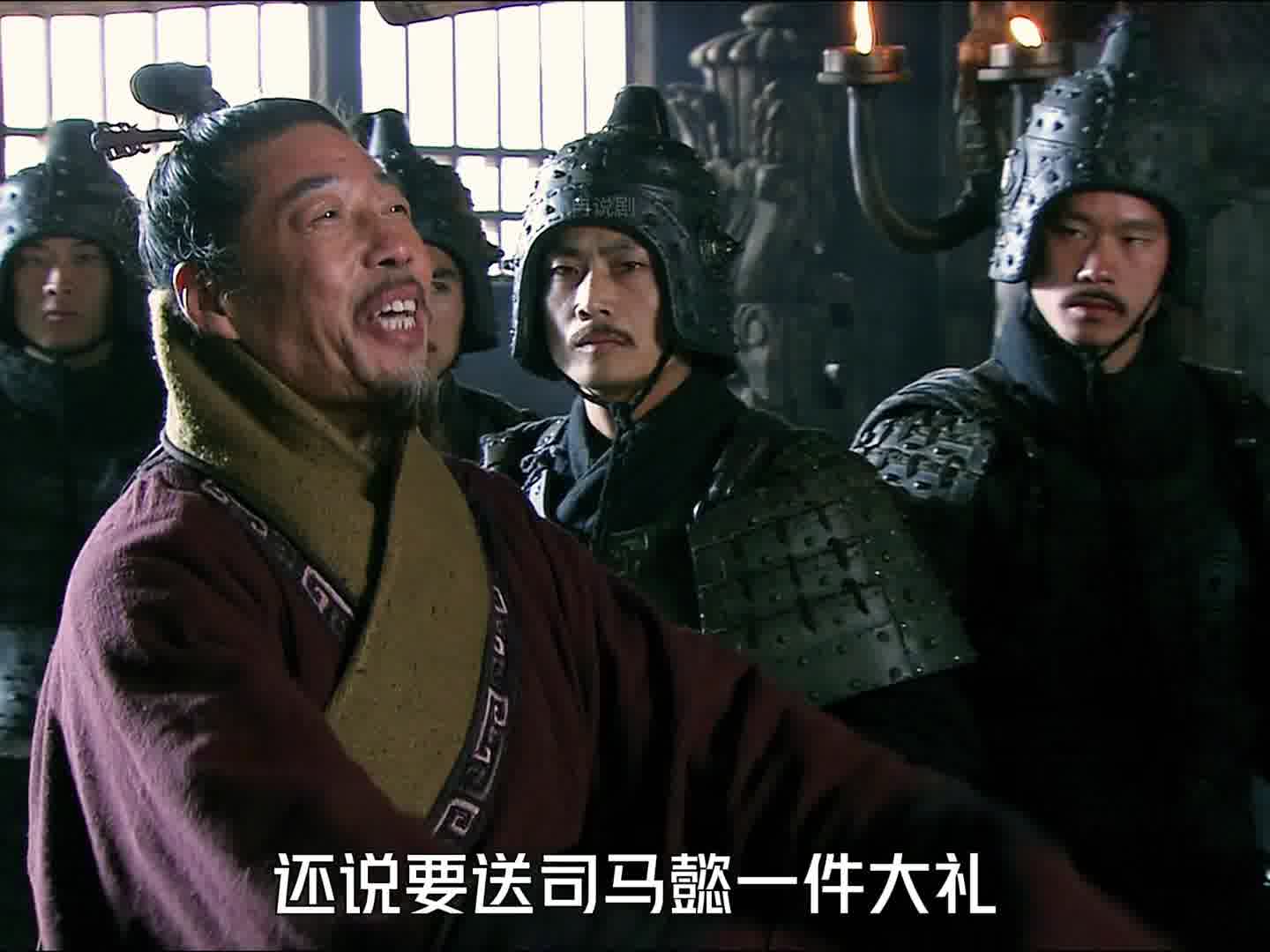 664 申仪拜访司马懿，得知孟达降蜀后直接震惊