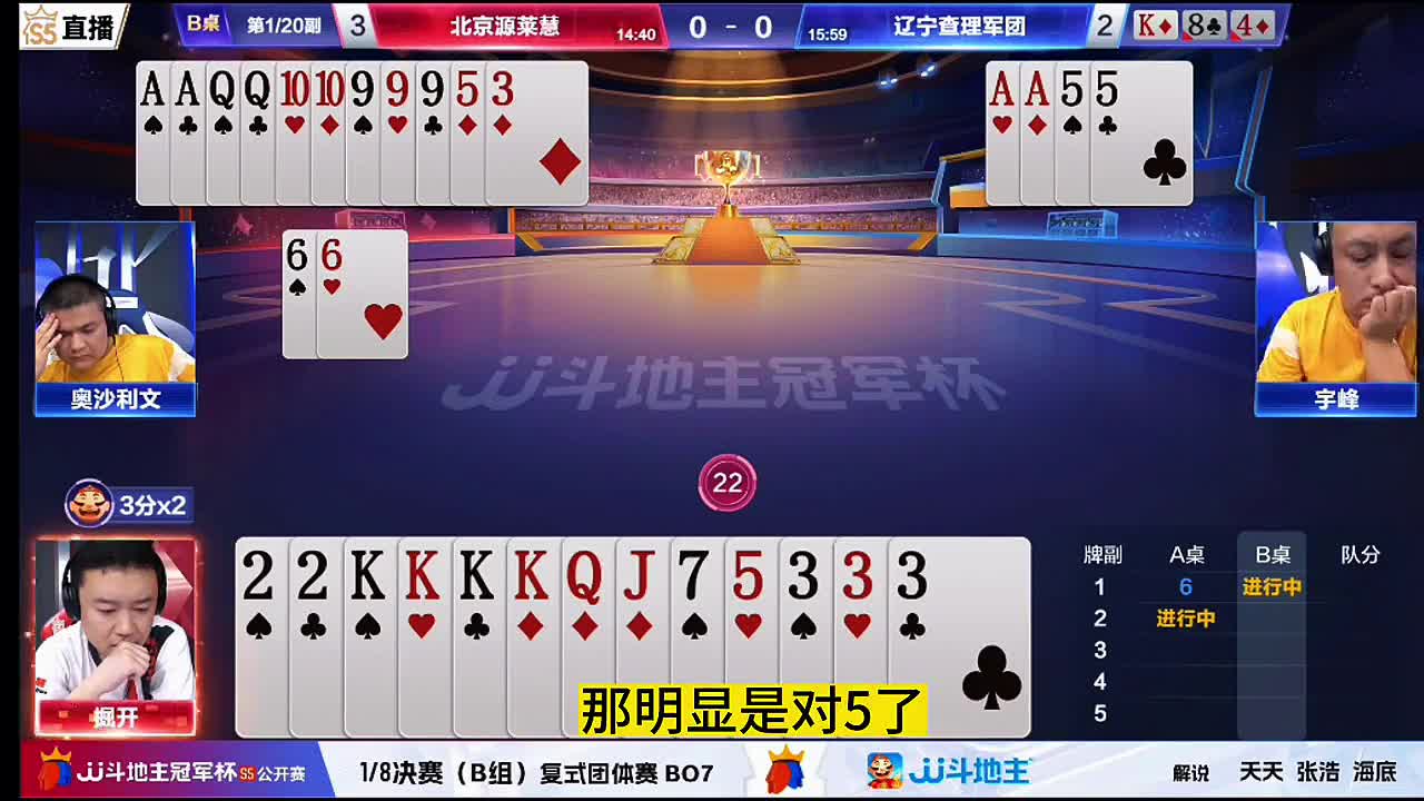 宇峰有一个队伍成死牌了