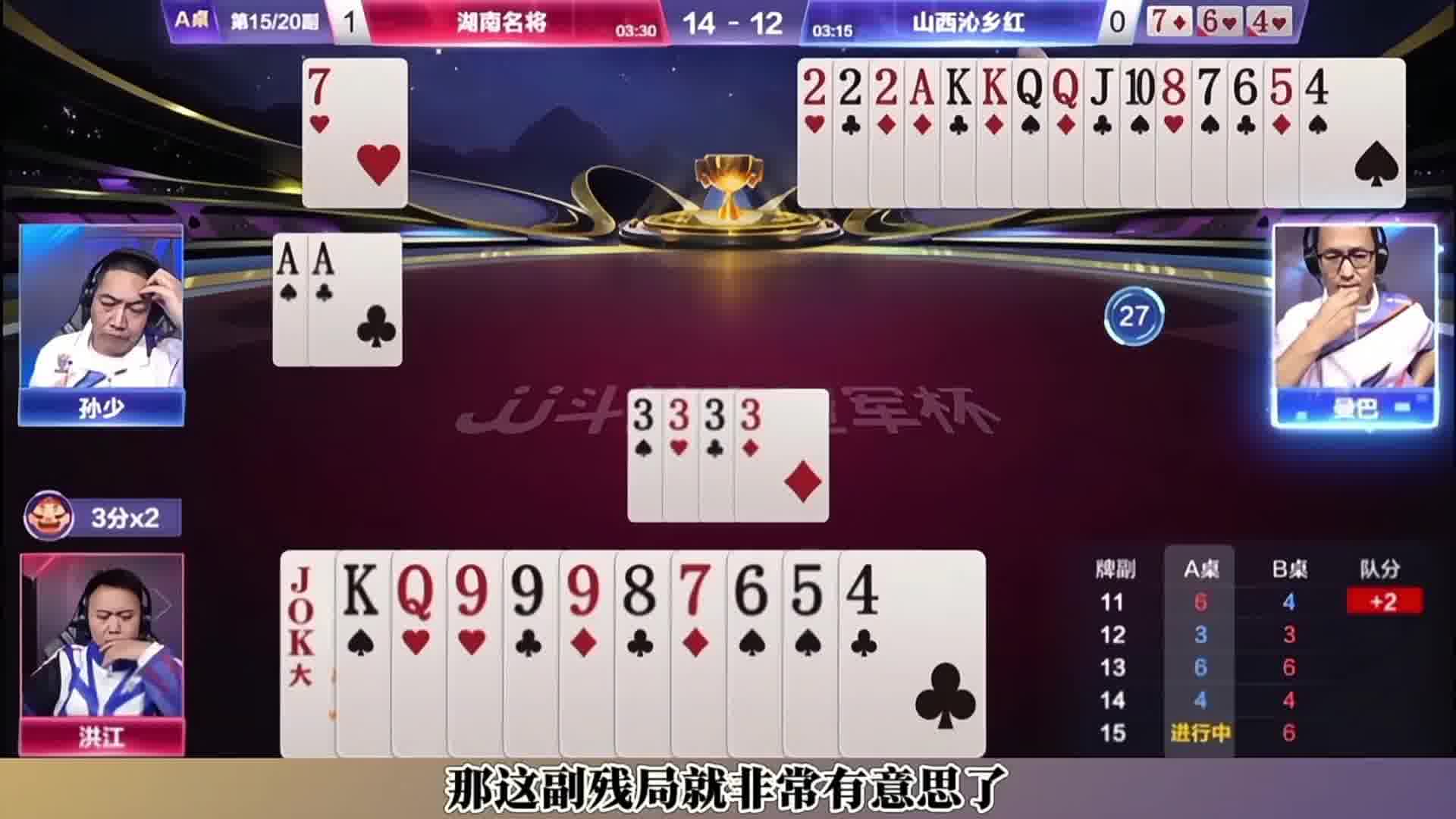 洪江这张单k真牛啊，完全是打出了明牌视角