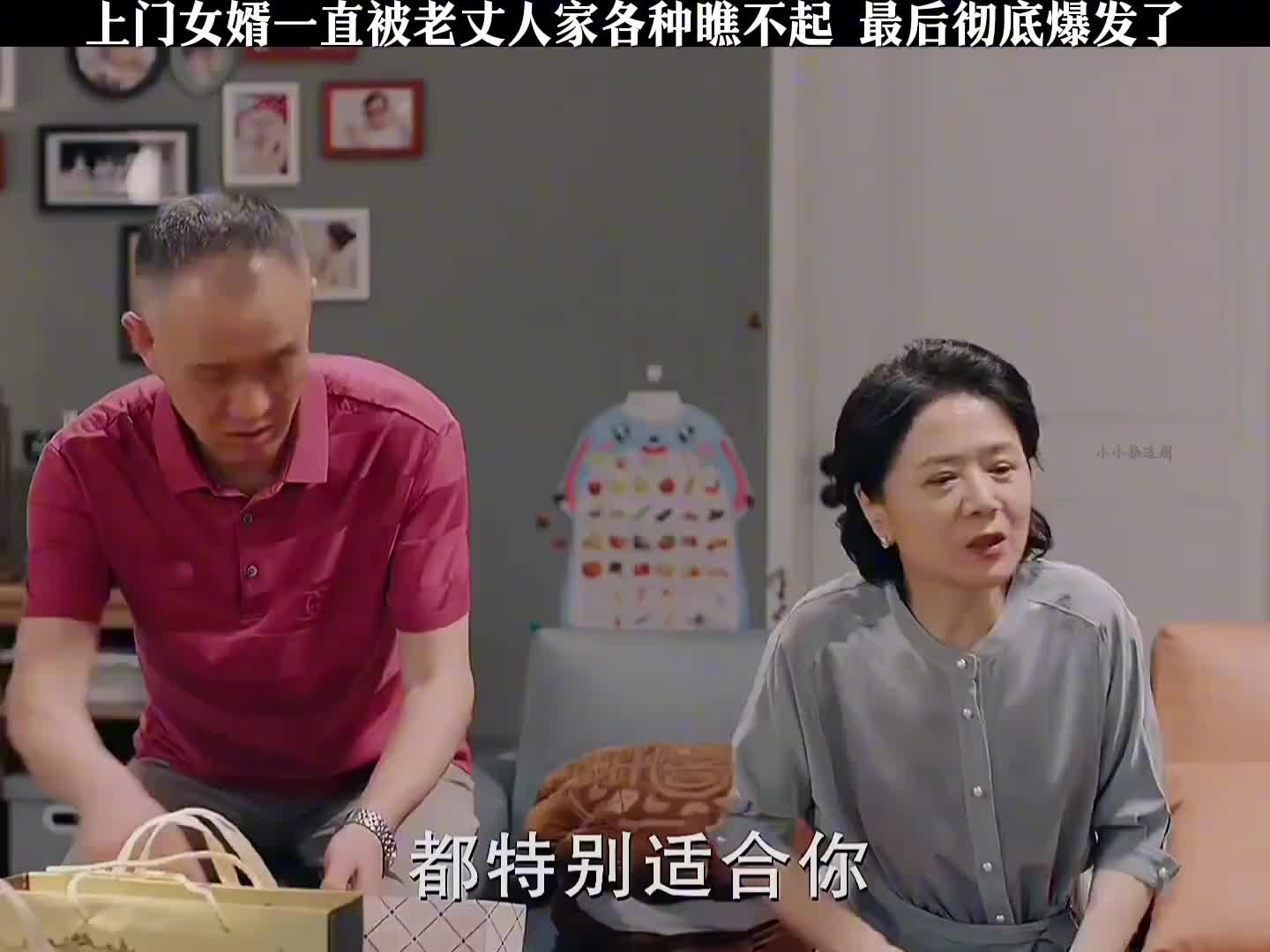 上门女婿长期遭岳母轻视，终忍无可忍彻底爆发！