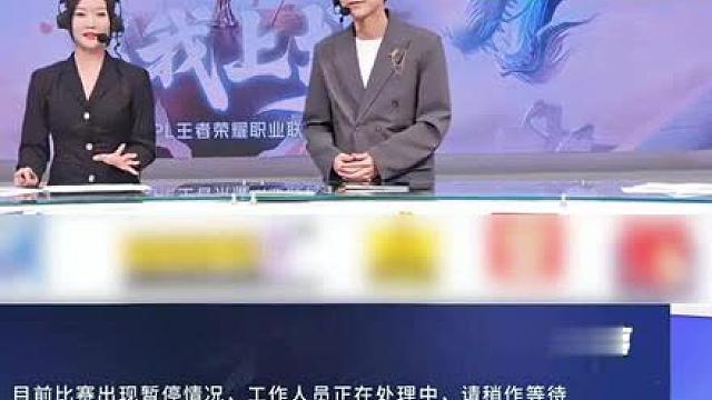 KPL又又又暂停，钟意直言TES的熬老头战术不行呀，AG的三个老头，一诺、长生和钟意在休息