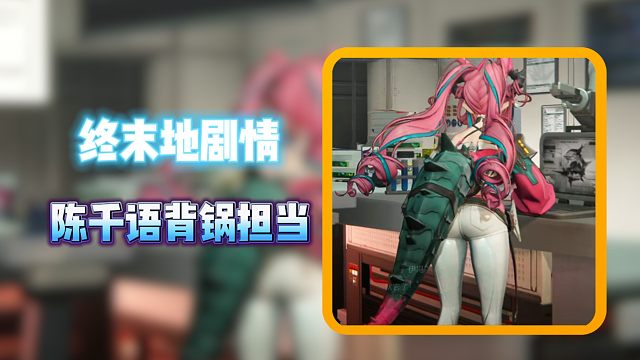 小陈啊！锅还是你来被吧