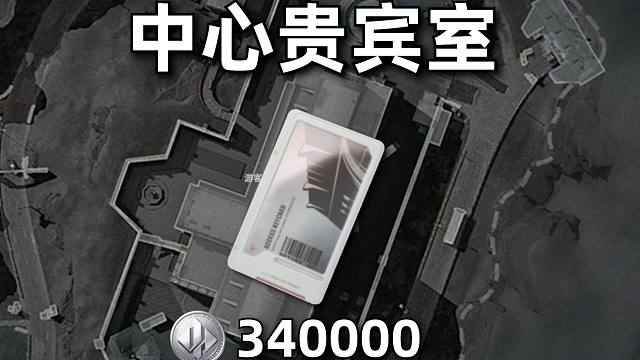 【三角洲开卡】在机密开价值35w的中心贵宾室能出啥？劳力士！？
