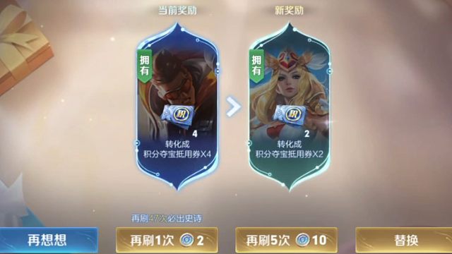 1月礼册的最后一天，刷新币子没用完的，记得用完这个不保留，刷新次数和刷到保存的东西保留到下个月，想要