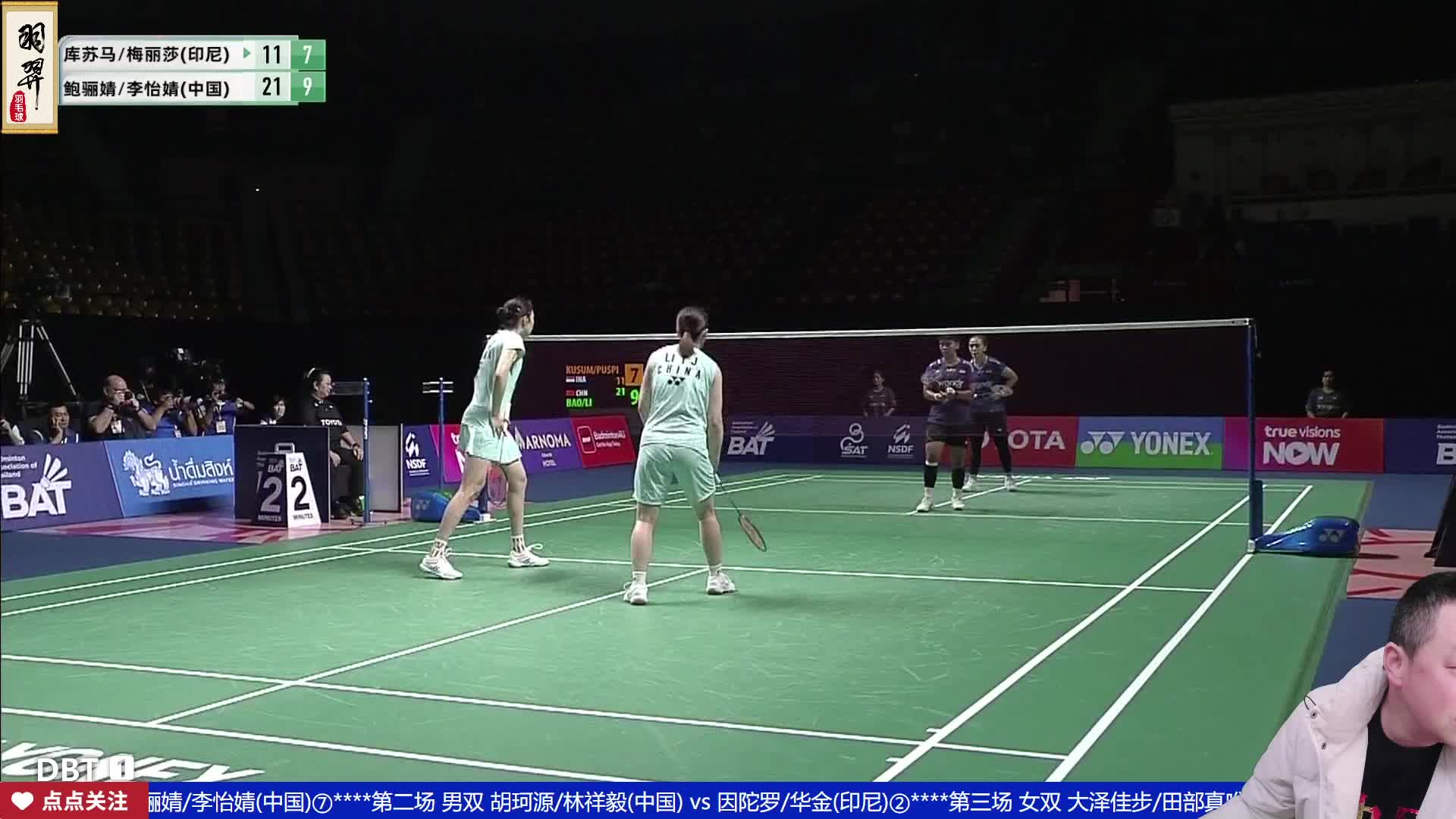 女双	库苏马/梅丽莎vs鲍骊婧/李怡婧 半决赛 2026泰国羽毛球大师赛