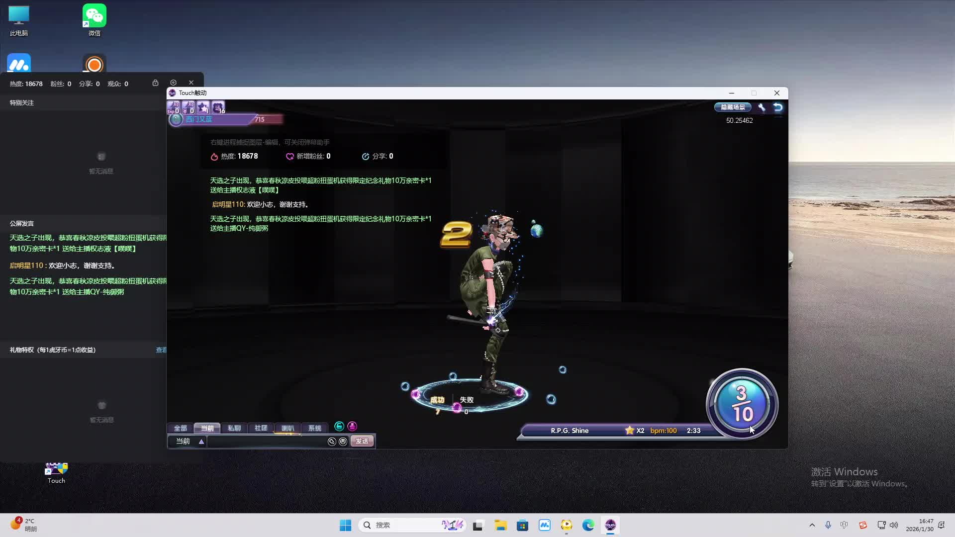 铁面将军直播间-片段2