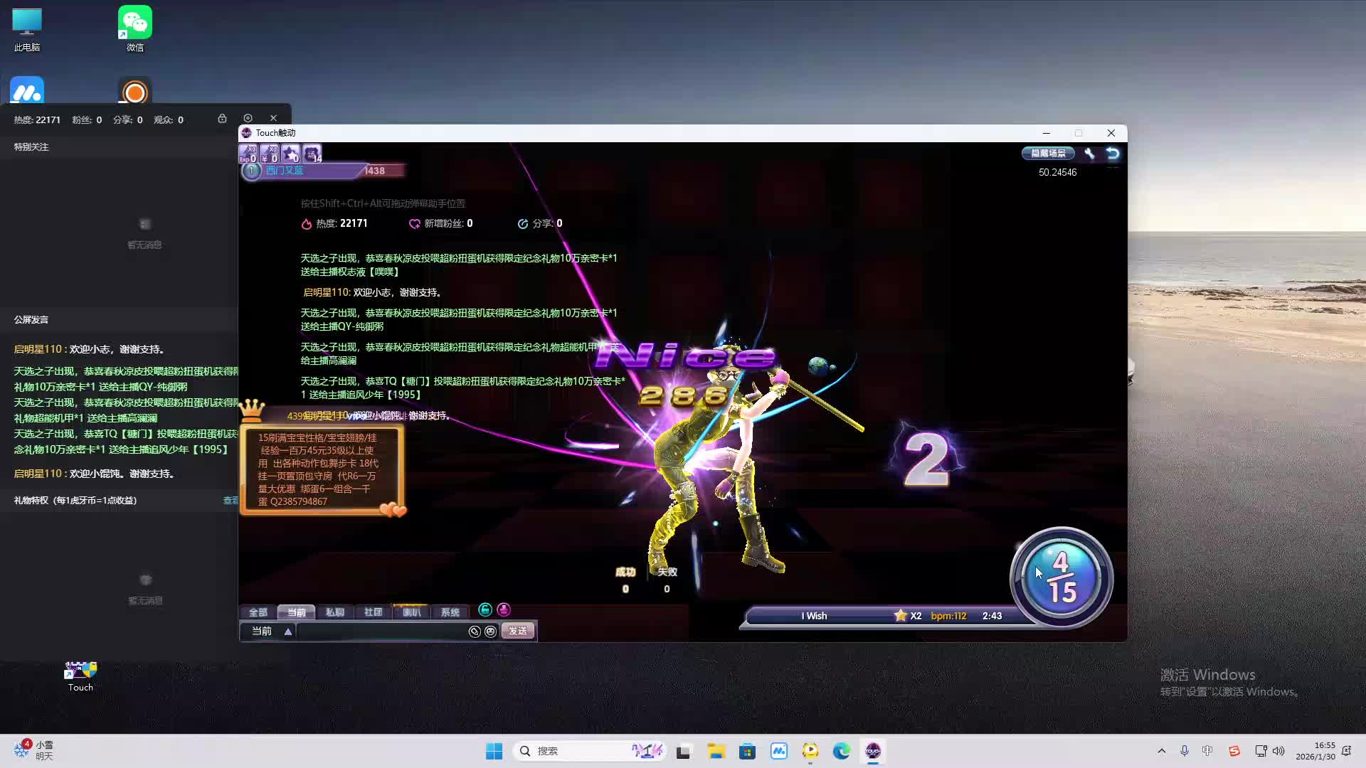 铁面将军直播间-片段2