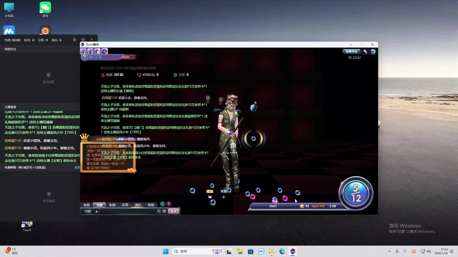 铁面将军直播间-片段2