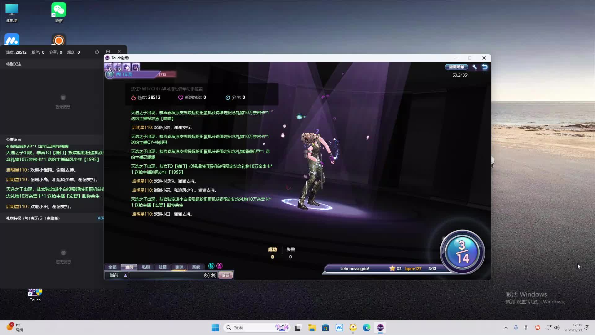 铁面将军直播间-片段2