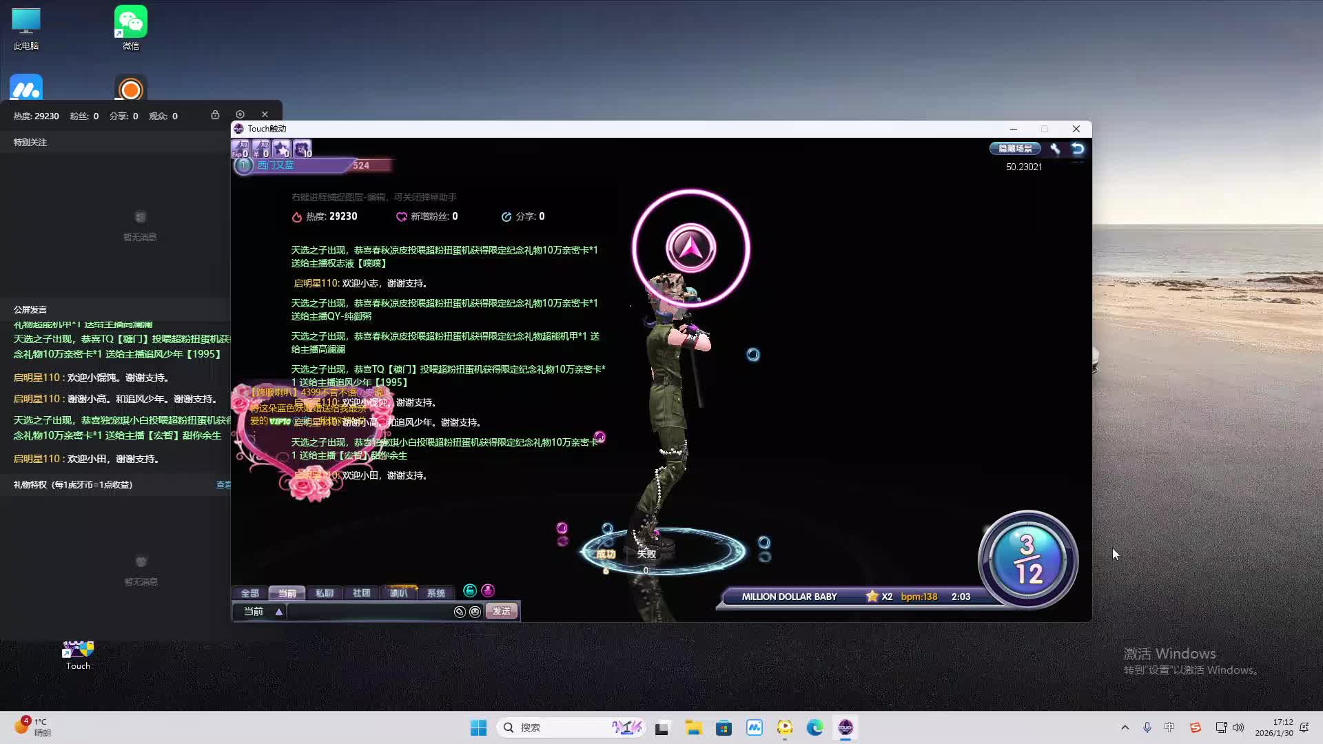 铁面将军直播间-片段2