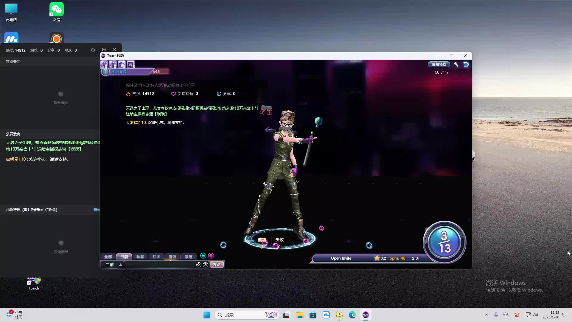 铁面将军直播间-片段2