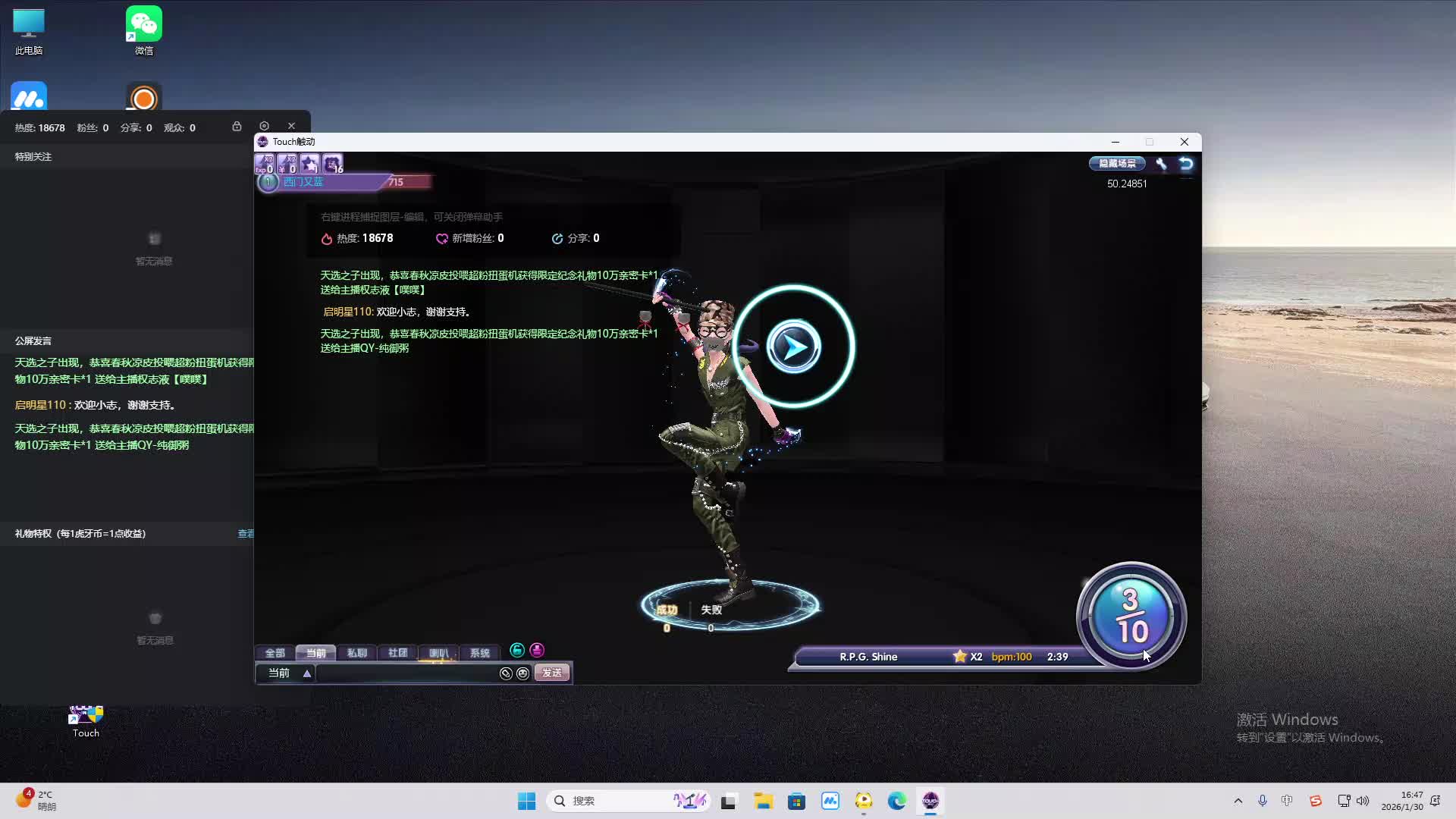 铁面将军直播间-片段2