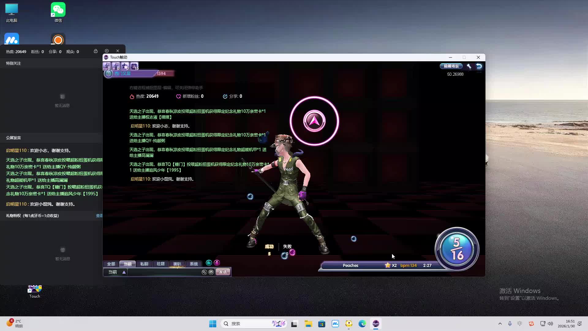 铁面将军直播间-片段2