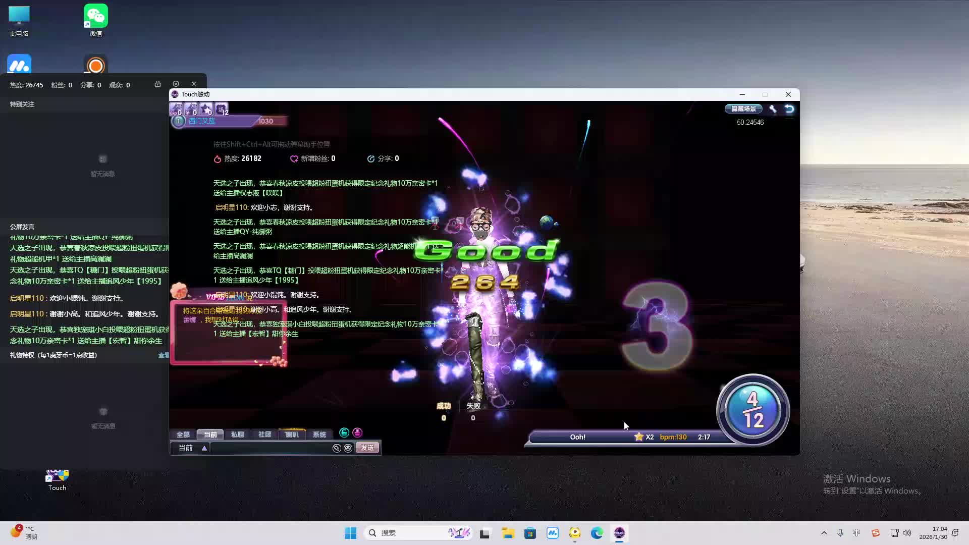 铁面将军直播间-片段2