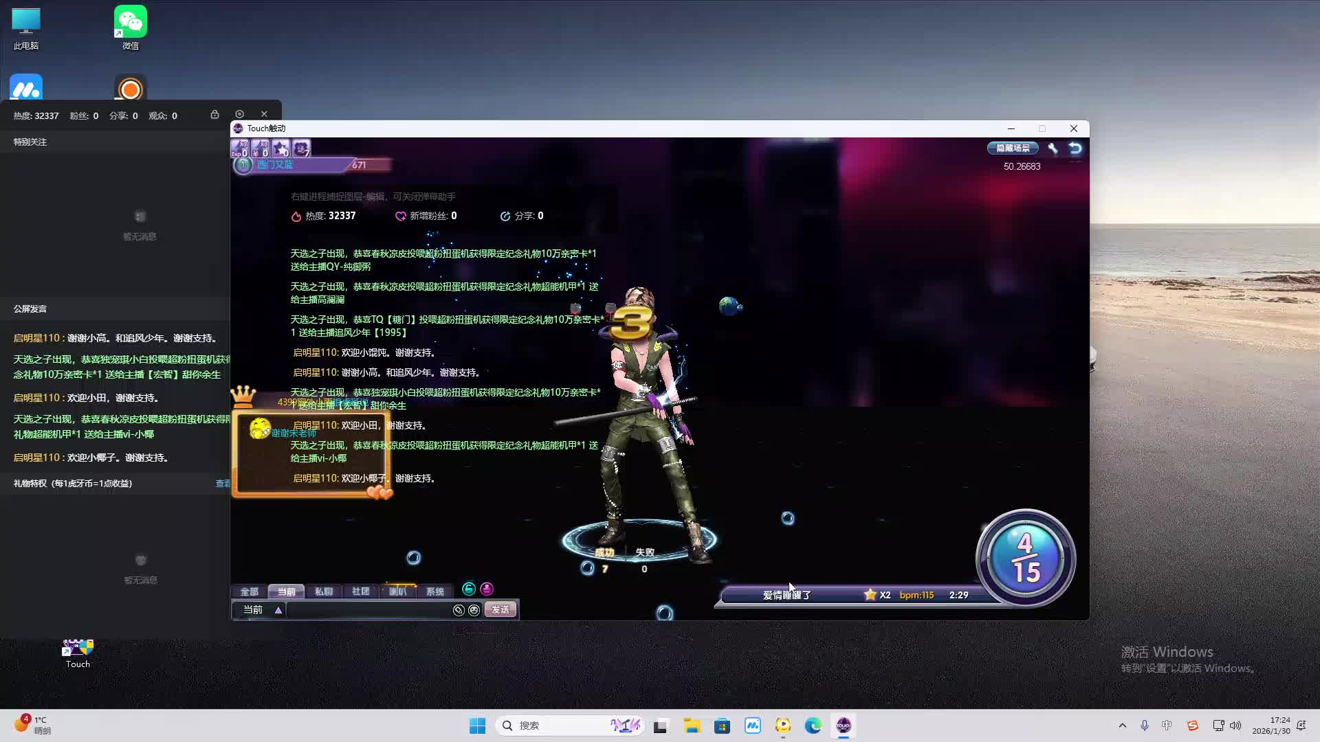 铁面将军直播间-片段2