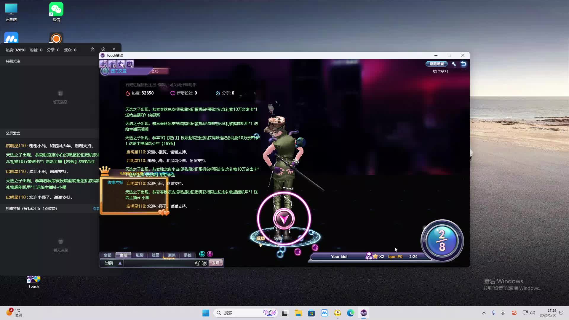 铁面将军直播间-片段2