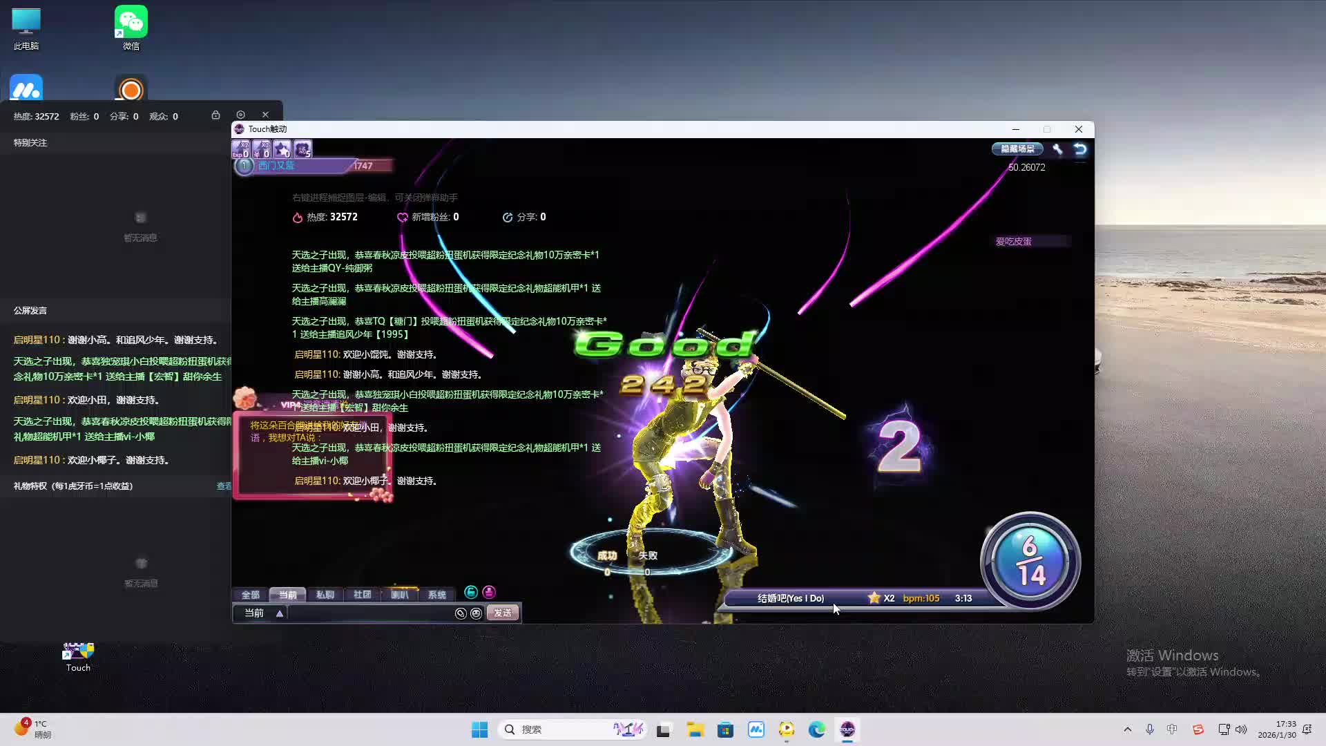 铁面将军直播间-片段2