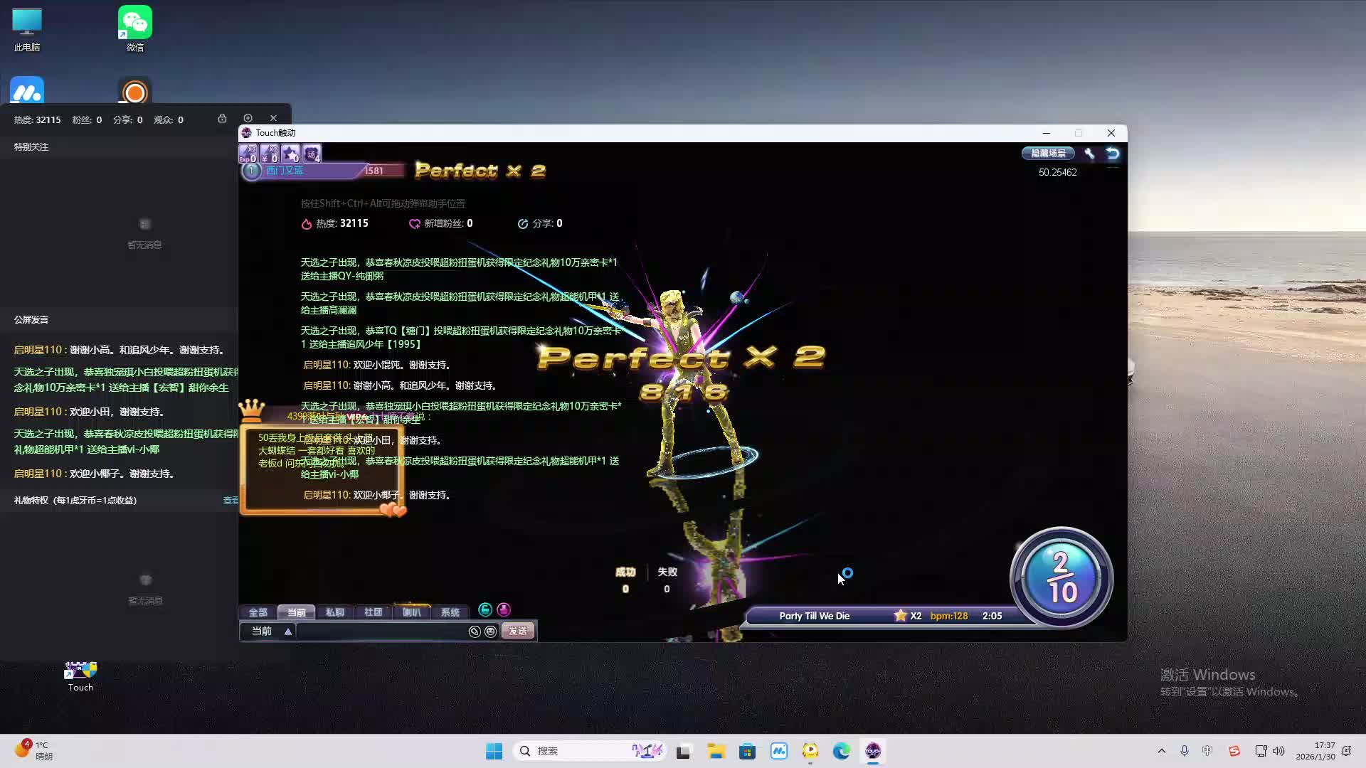 铁面将军直播间-片段2