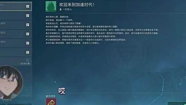 杨齐家老飞宇北北速通勇敢者行动！清图飞向太空！勇者之证！