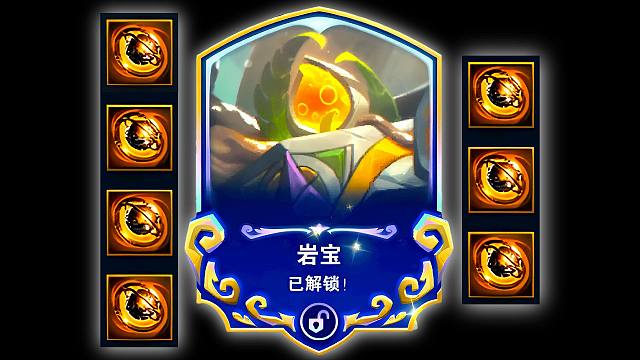 只需要D出一张岩宝，就能升到三星！这700层奖励就离谱