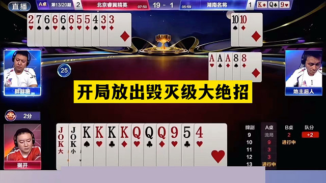斗地主：开局放出毁灭级大绝招！铁牌挑衅战力第一！结局逆天了