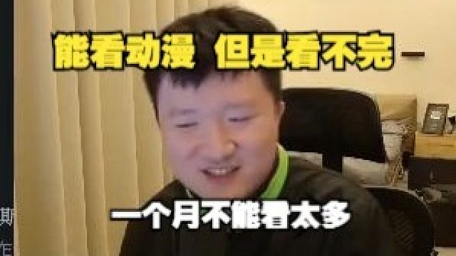 259聊自己向B站申请能播动漫但是看不完，听弹幕出奇招说没版权的能看，于是开搜自己以前看过的动漫