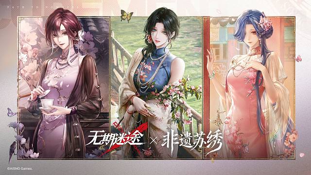 无期迷途非遗苏绣联动主题PV