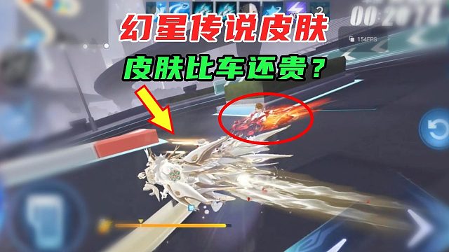 皮肤比车还贵？S-幻星返场，新传说皮肤金龙沐泉体验！