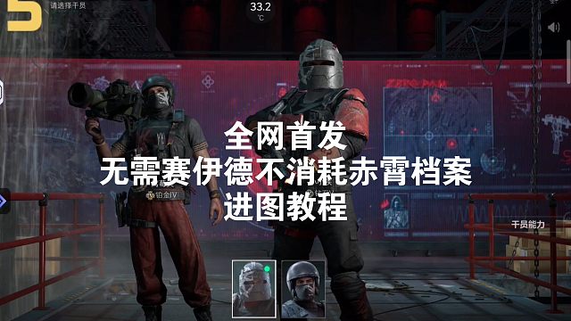 全网首发无需赛伊德进图教程