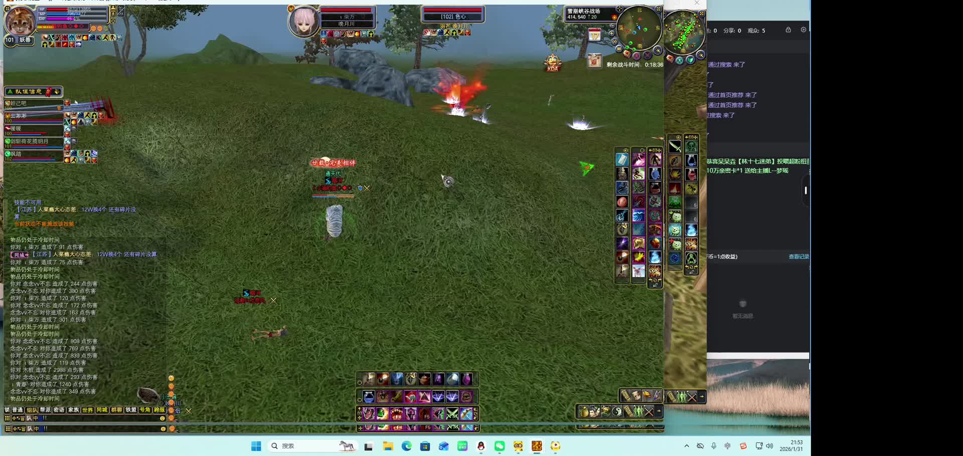 暗河VS晚月川1.231片段4