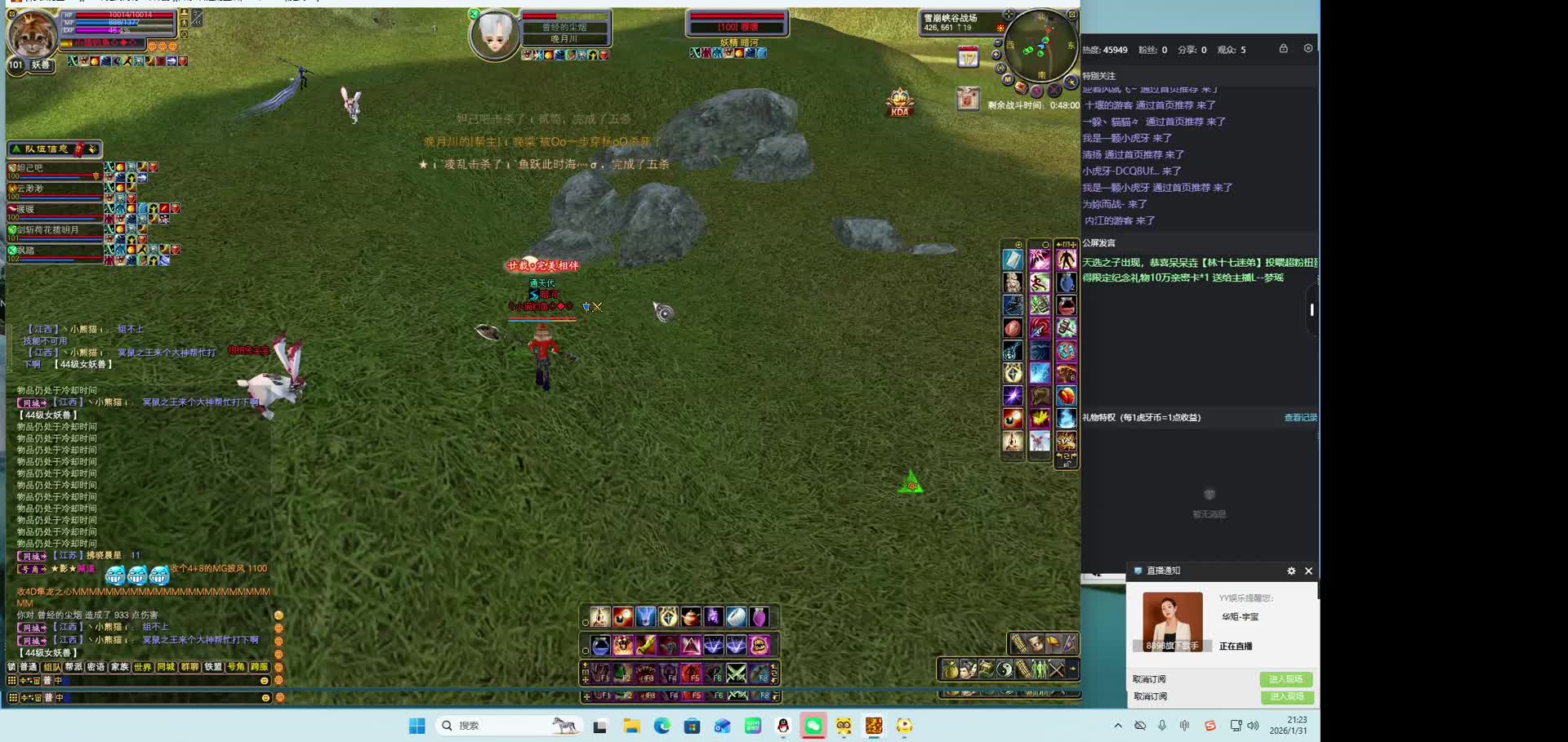 暗河VS晚月川1.231片段3