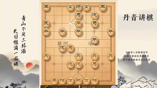 河南省冠军黄丹青讲棋，象棋怎么学，象棋教学，绝招五六炮，系统学习象棋