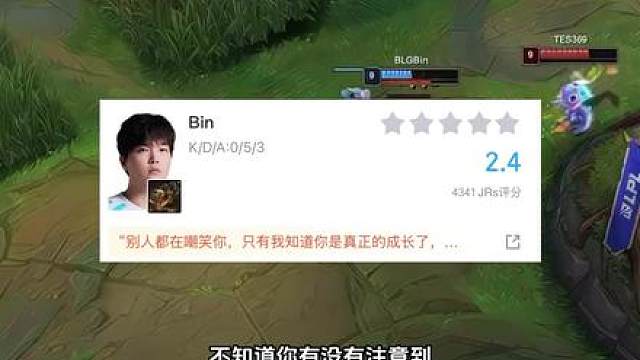 Bin哥鳄鱼被369单杀 1500字全面复盘BLG对阵TES第二局，三分钟告诉你，bin哥这局的鳄鱼到底出了什么问题，世界第一上单bin哥，又是怎么被369单杀的呢？