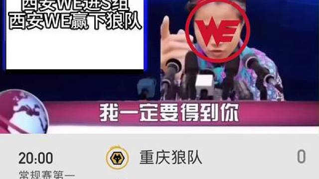 我是不会放弃进S组的