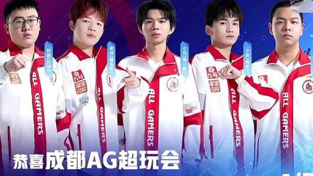 AG3:2TES锁定A组，各直播间反应