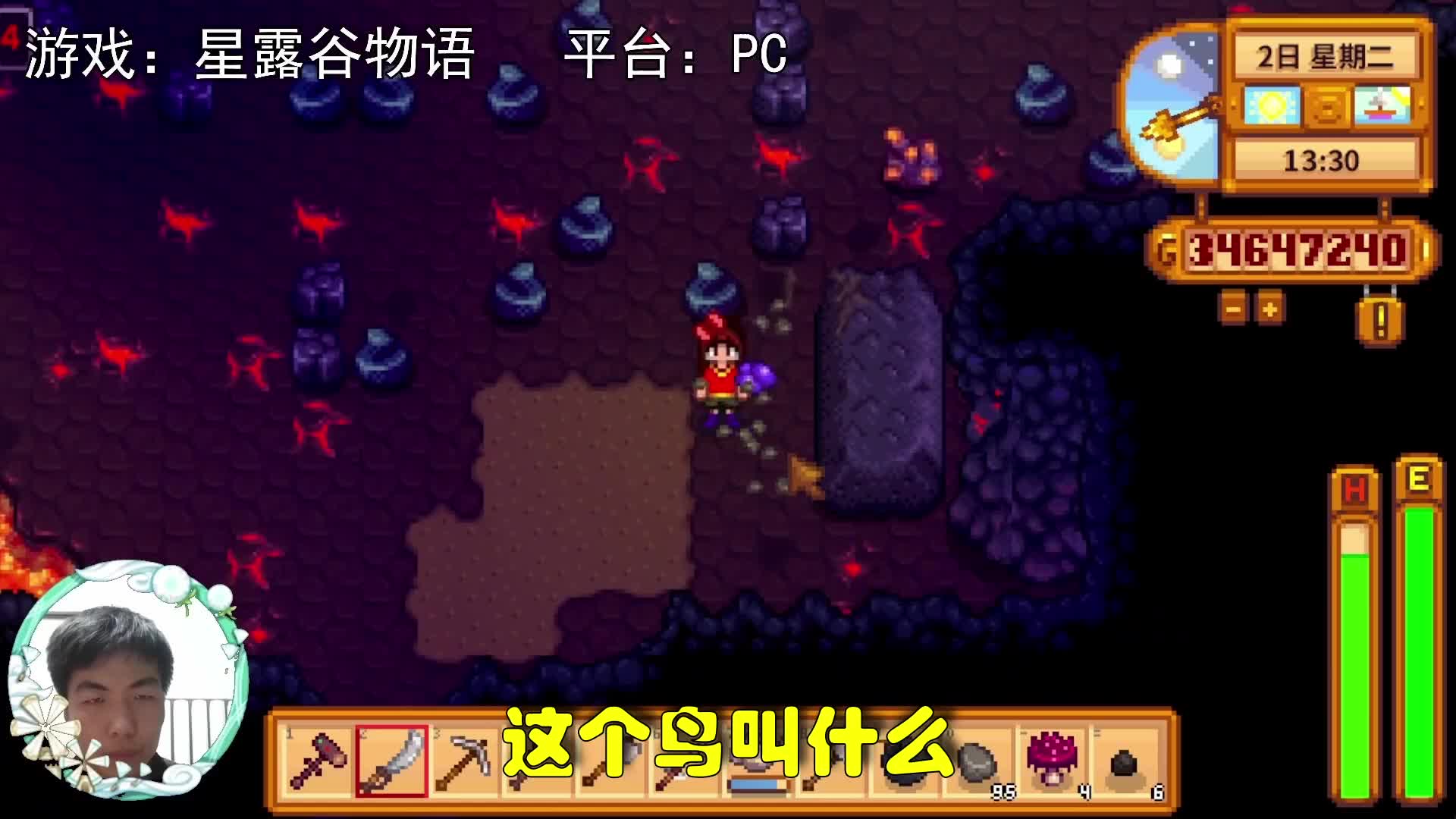 【星露谷物语】没拿吃的上火山！刚刚好晕倒！