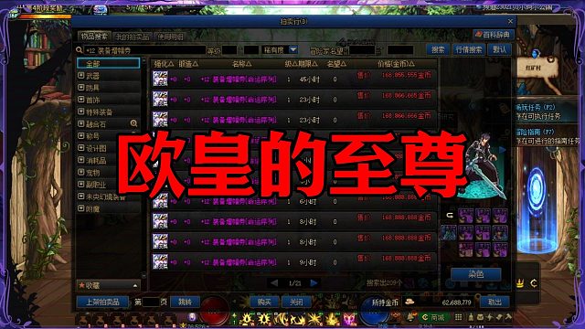 一轮至尊能否全身12？