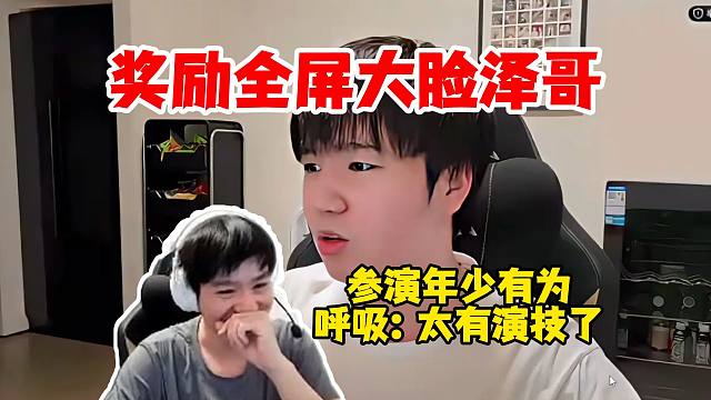 【Letme】泽哥参演年少有为电视剧，呼吸：泽哥演技真好啊！今天奖励全屏大脸泽哥！