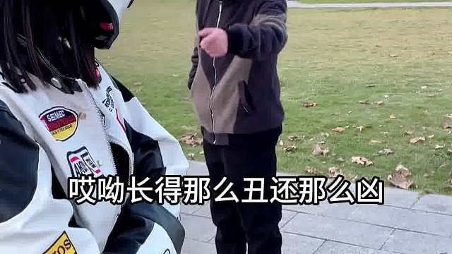 又不当你的老婆，关你屁事，哼！