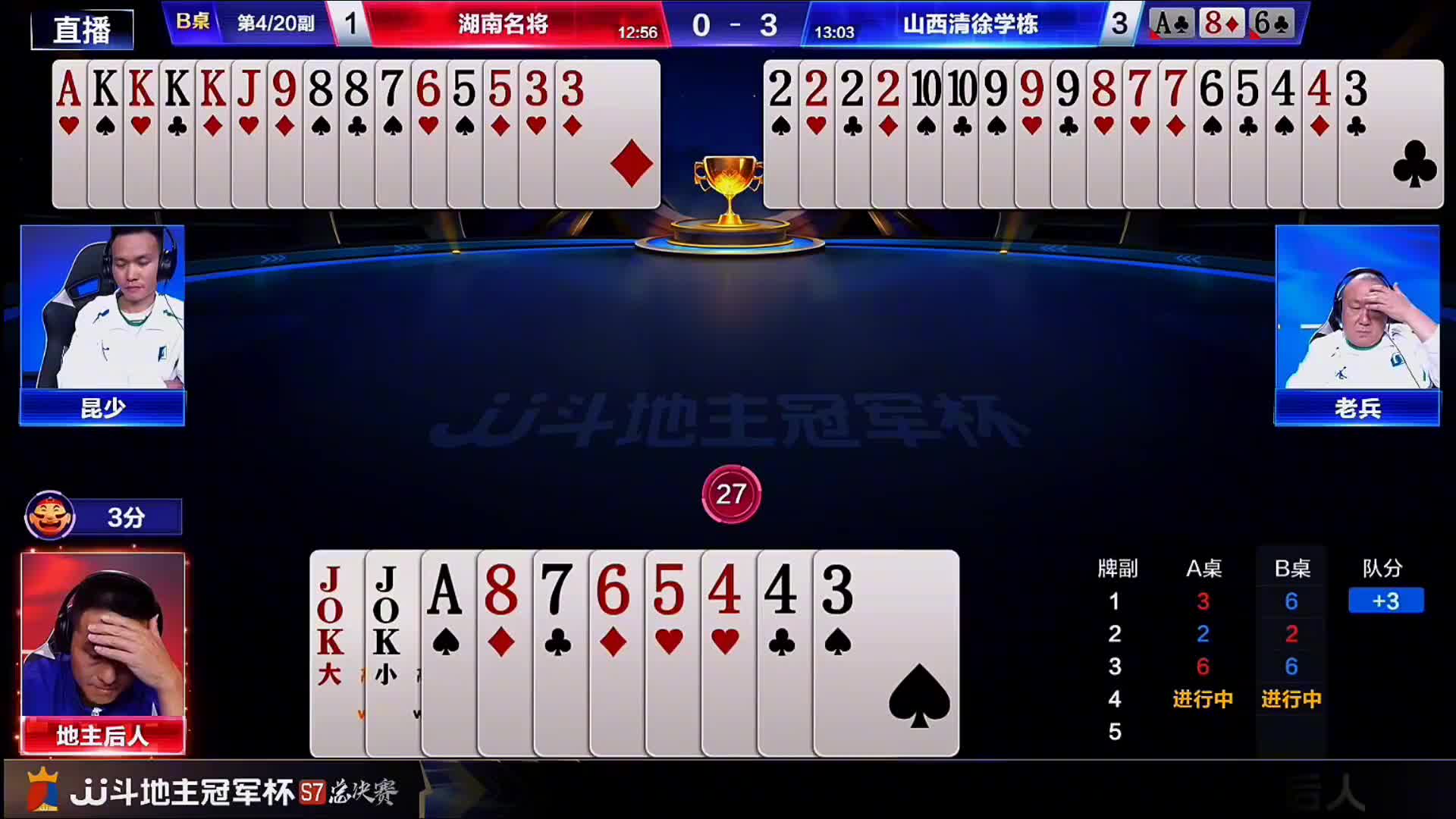 地主与农民三炸对决，后人智谋巧胜