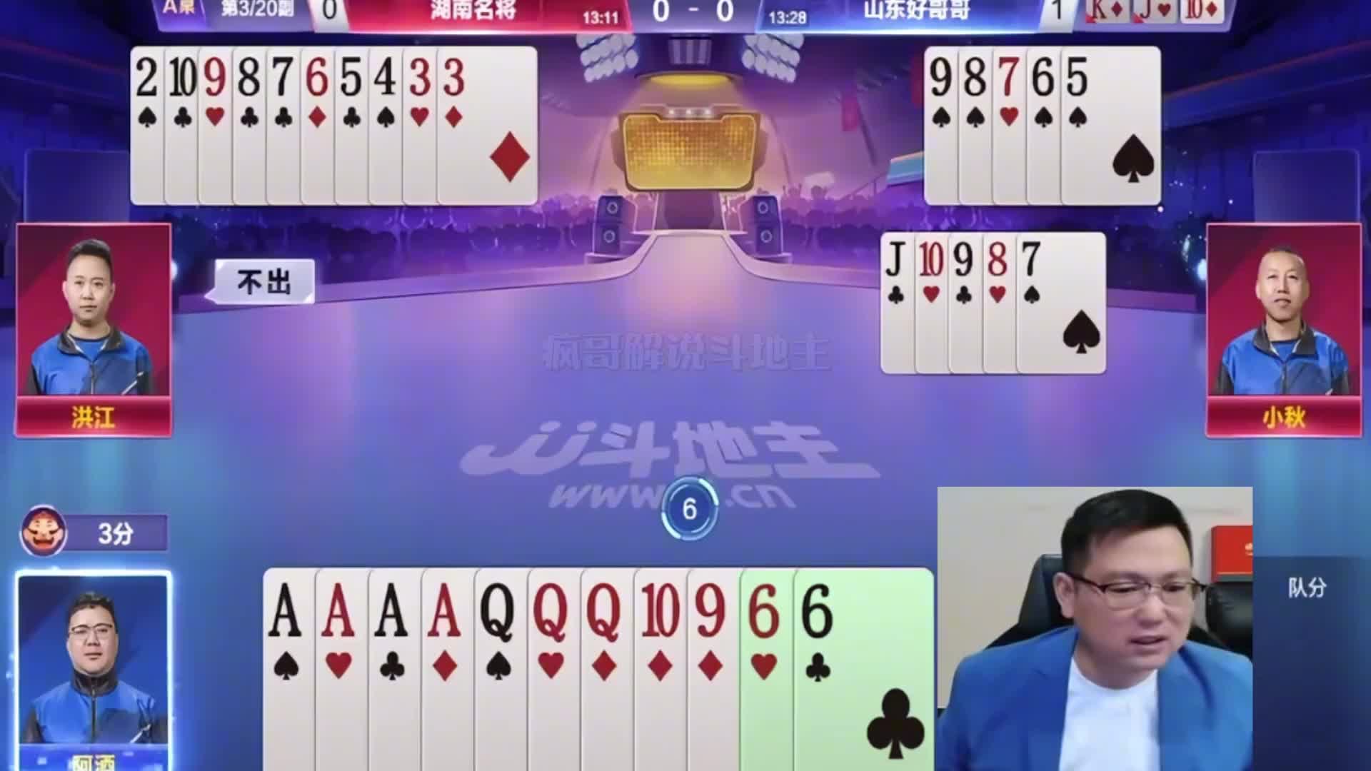 阿酒斗地主残局的“神操作”让海底真的“磕一个”