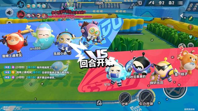 蛋仔派对：王者模式，辅助不辅助脆皮？