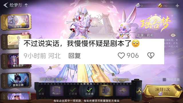 怀疑我是剧本？那就打破质疑！周六一天！25位粉丝获得莉莉耀世皮