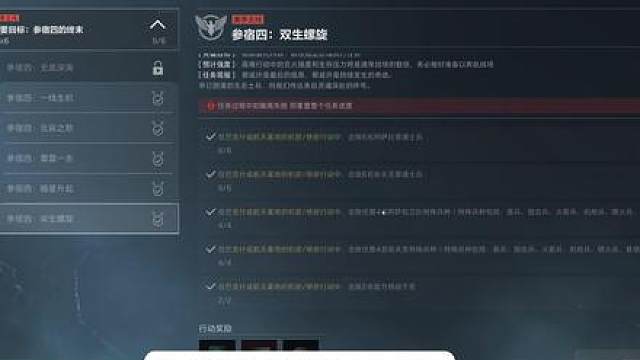 S8赛季任务速通攻略之双生螺旋