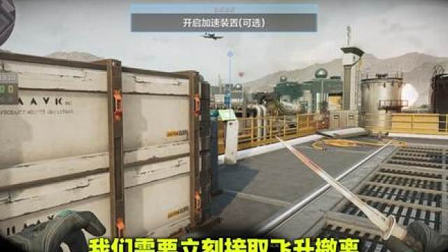 三角洲史上最难挑战！暗星燃料单元获取方式，勇气之征！