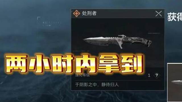 S8处刑者最速获取攻略来了