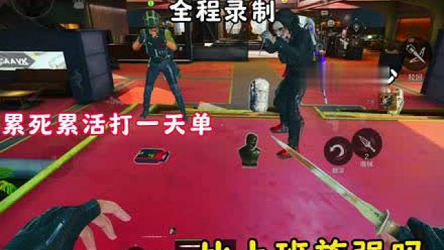 《全职打手》 累死累活打一天 跟上班族能比吗?！