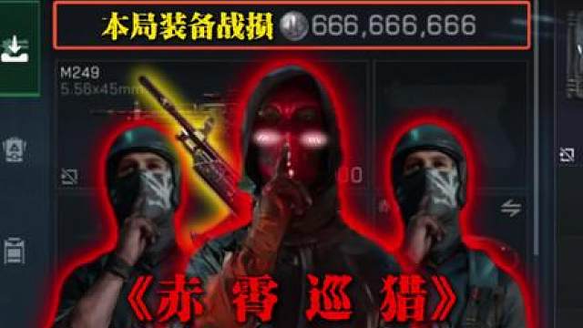 放假的第一把三角洲