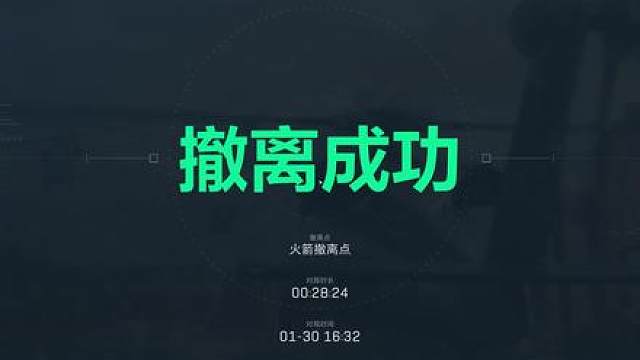 勇敢者行动逃课教程，不用技术也能随便过